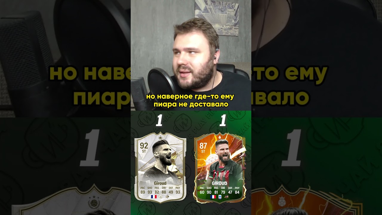 КУМИР/ГЕРОЙ? #26 Фекир | Жиру | Кейн    PANDAFX - Evnevich  -  VOLQ   