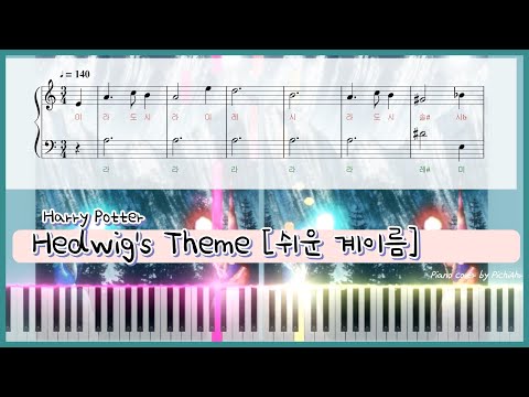 Hedwigs Theme (Harry Potter, easy ver.) - John Williams