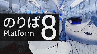【完全初見】８番出口の続編、無限ループする電車からの脱出せよ【8番のりば】ホラゲー実況 ねむりねこ:新人個人勢Vtuber:ダウナーでケモナーのケモノ:雑談:睡眠導入:作業用BGM
