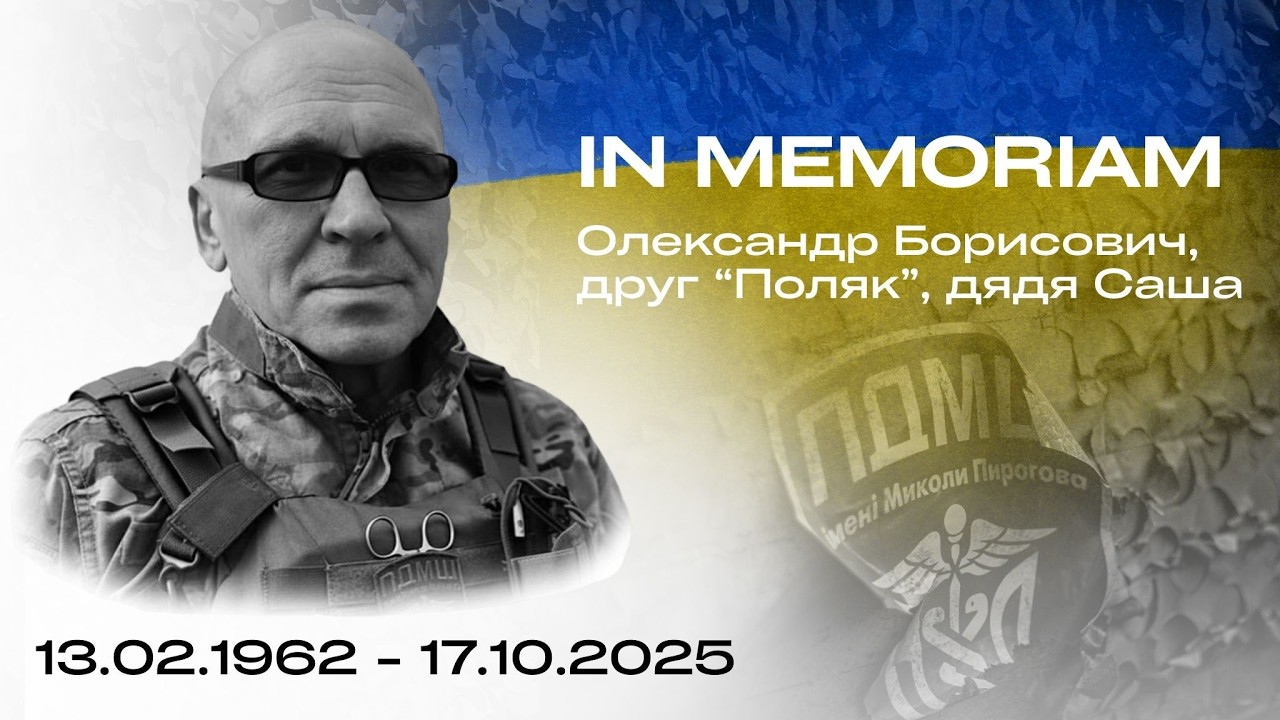 In memoriam «Поляк» — Олександр Борисович Полякін
