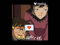 كونان 😂😂 #لايك_اشتراك_بالقناه_ليصلك_كل_جديد