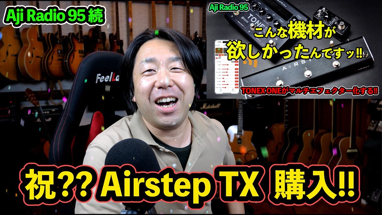 Purchase directly from XSONIC! [Airstep TX Edition] / Foot