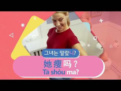 [<strong>기초중국어회화</strong>] 비트로 배우는 중국어 03. ‘吗’ ~하니?