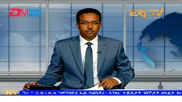 Midday News in Tigrinya for August 2, 2023 - ERi-TV, Eritrea
