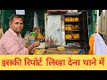 इसकी रिपोर्ट लिखा देना थाने में | Crispy Aloo Patties