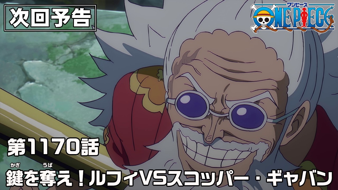 ONE PIECE.com（ワンピース ドットコム）