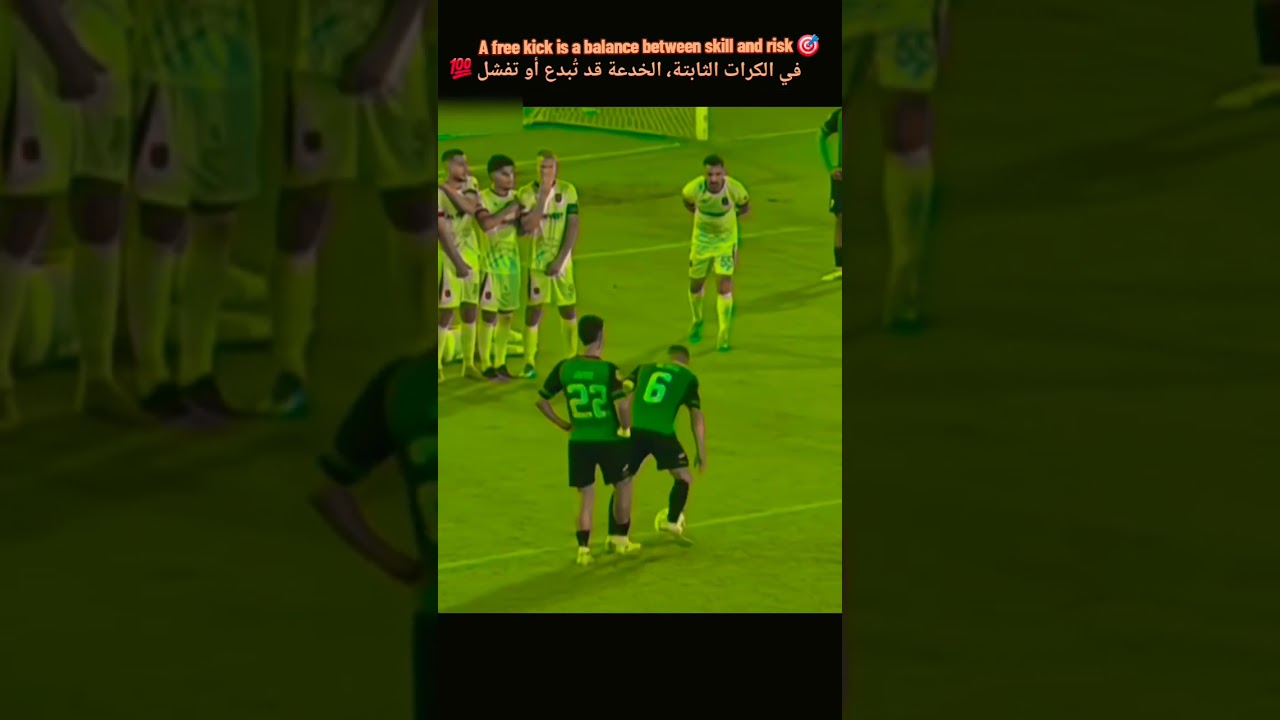 الكرات الثابتة خدعة قد تنجح وتفشل ❤⚽😞