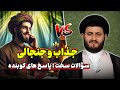 گفتگوی جذب استاد یزدانی و پاسخ به همه سؤالات 