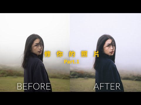 攝影師用Lightroom修觀眾的照片Part.1- 30,000訂閱活動! Feat. @willdidth3shot #調色 #Lightroom Episode cover