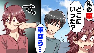 【漫画】アパート前に違法駐車していく邪魔な車を何故か許していた大家さん。しかし、駐車の犯人は...→「私は何も知らないからね」人の優しさにつけあがった女の末路...ww