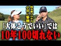 鈴木プロから通達された厳しい現実…覚醒したはずの小田vs永遠のライバル！