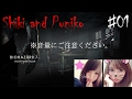 ≪バイオハザード７≫Shiki and Punikoの冷静ではいられない実況♯01≪ホラー≫