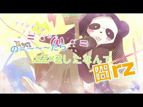 lllトゥルティンアンテナlll　歌ってみた『NecT』