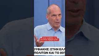 Με την αύξηση επιτοκίων τώρα, πληρώνουμε ακριβότερα τα παλιά δανεικά Μητσοτάκη