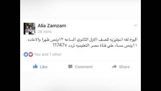 اليوم الاثنين الموافق 3 أبريل 2017 لغة انجليزية للصف الأول الثانوي برنامج سر التفوق