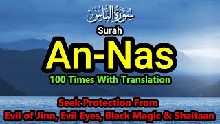 Surah An Nas Repeated 100 Times With English Translation