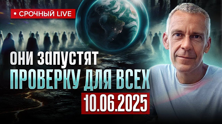 Видящий предупредил о грядущей волне энергии! Многие к этому не готовы! Иван Смирнов