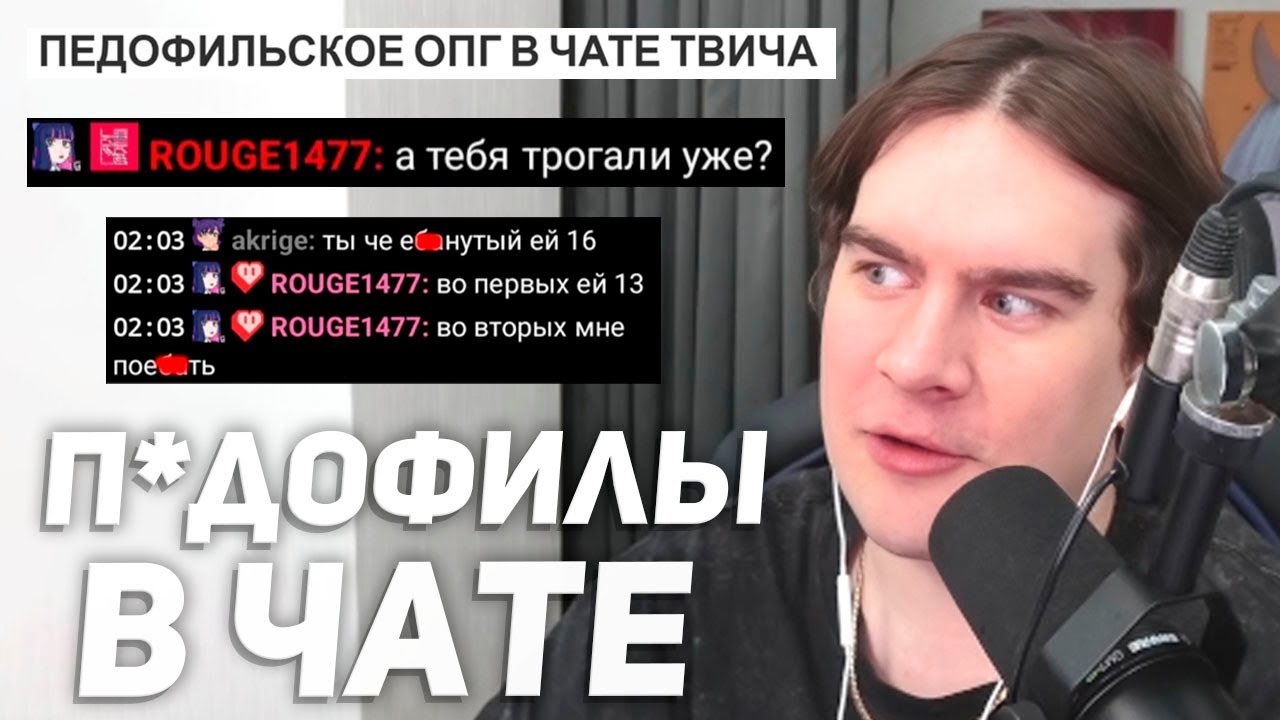 БРАТИШКИН РАЗБИРАЕТ СИТУАЦИЮ с ДОМОГАТЕЛЬСТВАМИ в СВОЕМ ЧАТЕ