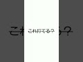 皆さん打てますか？