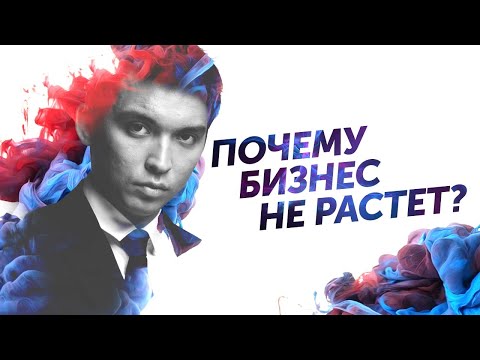 Почему бизнес не растет? | Петр Осипов Дельта Бизнес Молодость БМ