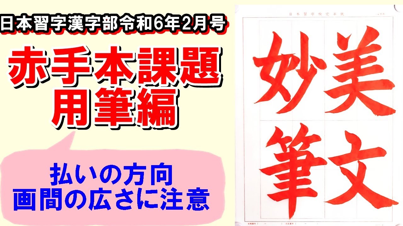 中国の漢字の本 毛筆 賓用技法帖 部首 中国の漢字の 中国の漢字の本 毛筆 賓用技法帖 部首 中国の漢字の