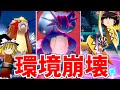 【ポケモン剣盾】対戦環境、準伝説と600族しかいません...【ゆっくり実況】