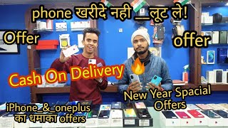 New Year special offers|| Limited time || Cash on delivery || Second hand smartphone || Used phone