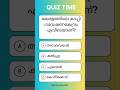 pscquiz|#psc