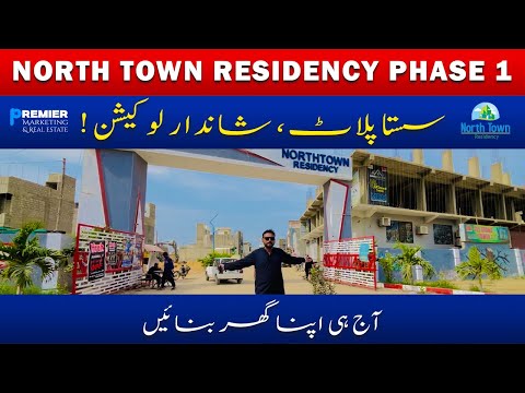 North Town Residency Phase 1 | 80 & 120 Sq Yards Plots for Sale in Karachi