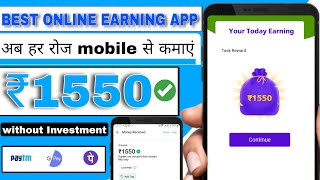 Best Earning App in india 2023 without investment