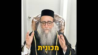 הרב פינטו - במסחר כזה אתה תמיד תפסיד…