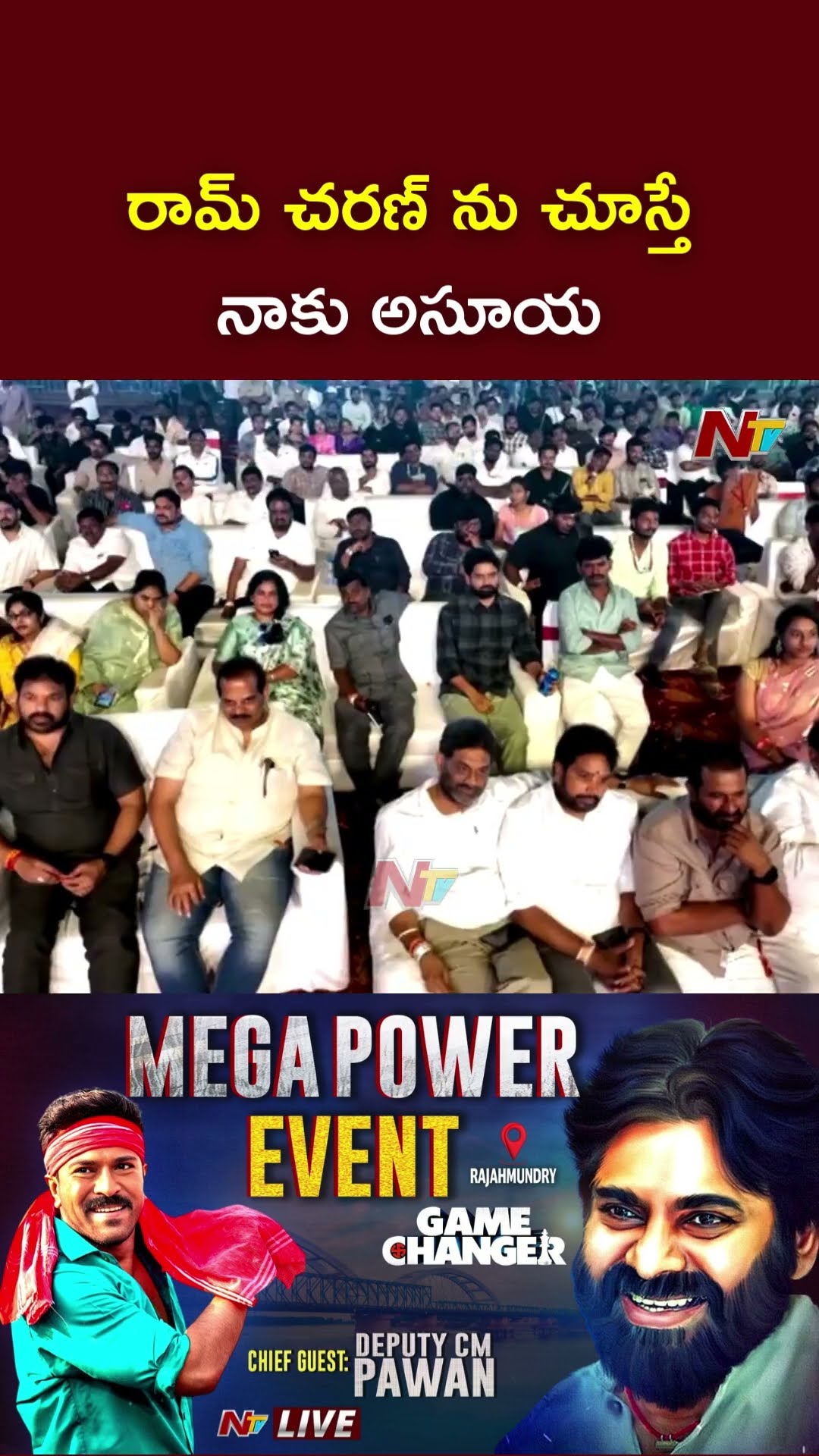 రామ్ చరణ్ ను చూస్తే నాకు అసూయ: Deputy CM Pawan Kalyan | Ntv