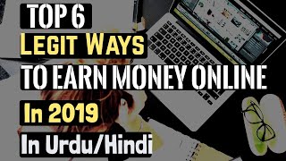 Top 6 Legit ways to Earn Money Online in 2019 In Urdu/Hindi screenshot 2