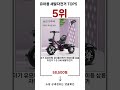🔥유아용 세발자전거 TOP 5 추천🔥 효과와 가성비 모두 잡은 인기템 공개!