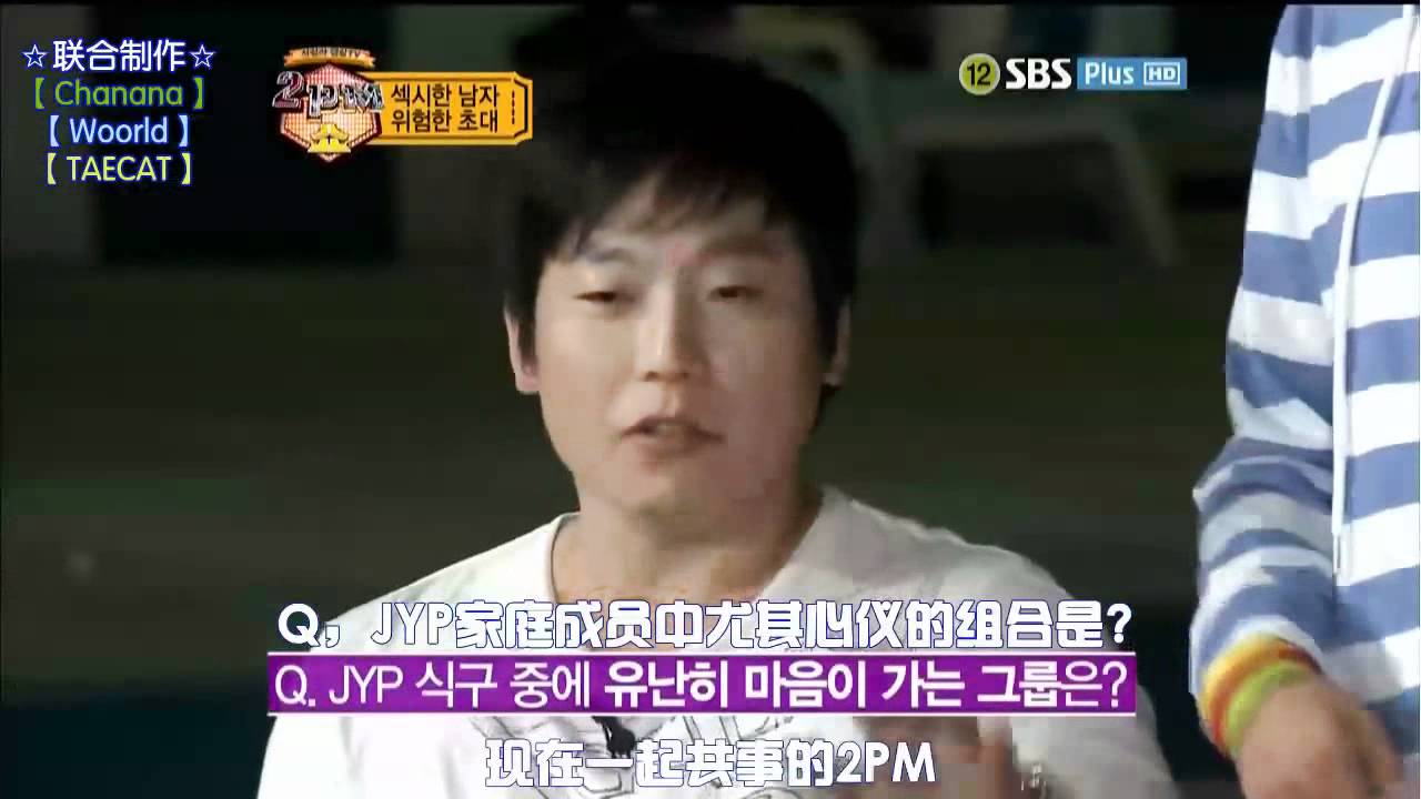 【中字】110730 2PM SHOW Ep4 4/5