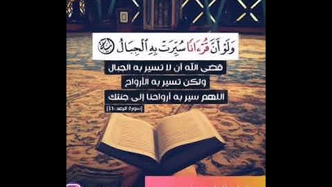 تلاوه جميله جدا للقارئ صلاح عمر العطيشي من سورتي الفاتحه والاسراء