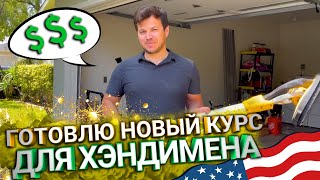 видео: Как шпаклевать стенку из гипсокартона в США/ Американский ремонт хэндимена/ Построил стол для работы картинка: Как шпаклевать стенку из гипсокартона в США/ Американский ремонт хэндимена/ Построил стол для работы