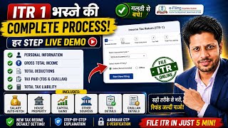 How to File ITR-1 AY 2025-26 | ITR filing process step by step | ITR 1 filing 2025-26 #trending