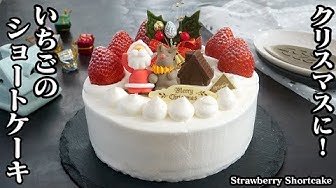 クリスマスケーキ Youtube クリスマスケーキ Youtube