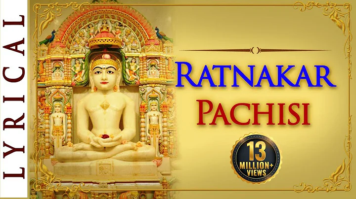 Ratnakar Pachisi in Gujarati | Jain Stotra | Jain ...
