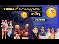 Twins తో తిరుపతి ప్రయాణం వామ్మో 🤦‍♀️🤯।twins తో తిరుపతి వెళ్తే ఎం జరిగిందో చూడండి ।twins తో traveling