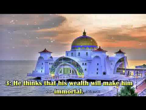 SURAH AL HUMAZAH [Chapter 104] Recited by AbdulRahman As Sudais