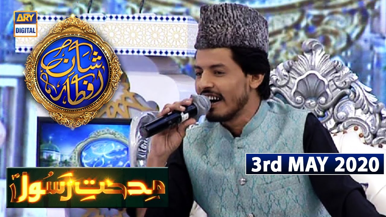 Shan e Iftar  Segment   Middath e Rasool  3rd May 2020