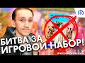 БЛОКИРОВКА ИГРОВОГО НАБОРА - НОВЫЕ ПОДРОБНОСТИ ОБ ОТМЕНЕ "СВАДЕБНЫЕ ИСТОРИИ" В РОССИИ