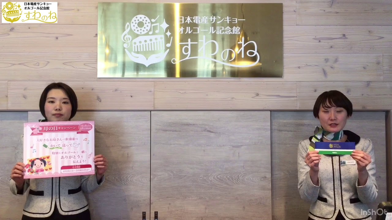 すわのねチャンネル＊～母の日似顔絵コンテスト～＊