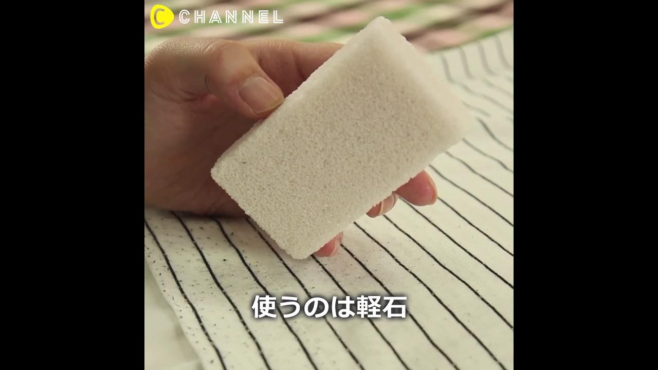 How to Remove Fuzz Balls From Clothing＊服についた毛玉を取る裏技 YouTube