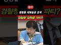 [충격] 이재명 엮으려고 68인분 배달했다?쌍방울 김성태와 검찰의 '회초밥 파티',"초밥 68인분으로 수사 조작?" 쌍방울 대북송금 사건의 추악한 민낯