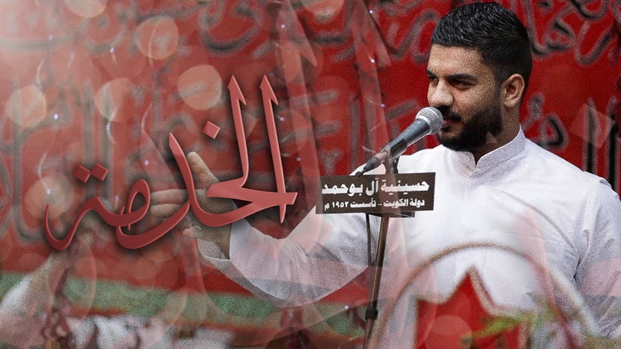 الخدمة | دانيال بوجبارة