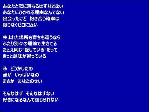 「Sonnahazunai」歌詞付き　歌：熊谷幸子