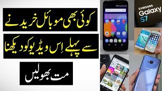 Mobile Price in Pakistan With Specifications in One App screenshot 4